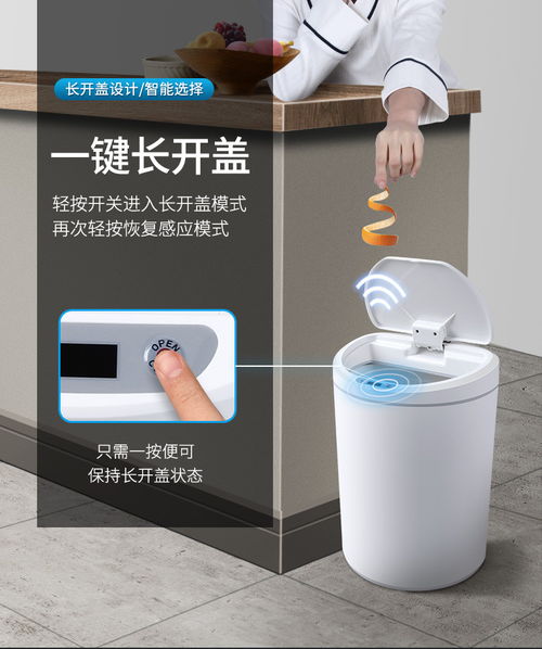 智能家居新風(fēng)尚 百家好世智能感應(yīng)垃圾桶評測